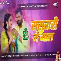 Sasurari Me Maal Samar Singh Trending Song Jhan Jhan Bass Mix Dj Karan Music Mafiya